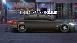 ПРОКАЧАЛ ЧЕРТЕЖАМИ БМВ М5 Е60|уличные гонки