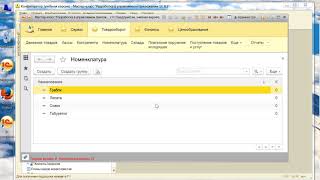 Мастер-класс "Разработка в управляемом приложении 1С 8.3"