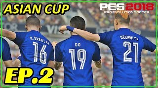 PES 2018 | เล่มทีมชาติไทย | ไทย VS เลบานอน | ศึกชิงแชมป์ ASIAN CUP | EP.2