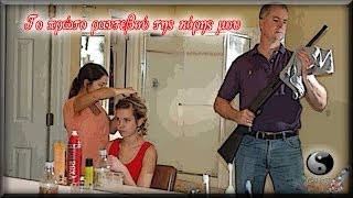 Το πρώτο ραντεβού της κόρης μου