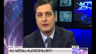 რა ხდება რკინიგზაში? 25.05.2013