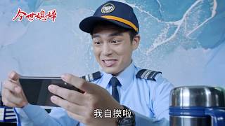 【神來也麻將】EP258 歹媳婦餓婆婆，原來公公才是受害者？！