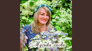 Мне дороже тебя только ты