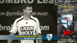 FC KIA Club - СМАП