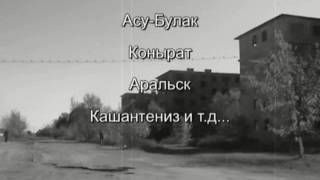 Умирающий Казахстан Города призраки