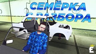 GTA Empire #4. ЗАРАБОТАЛ НЕЧИСТЫЕ ДЕНЬГИ НА СБОРКЕ АВТО. ИМПЕРИЯ ОЖИВАЕТ, НОВЫЕ ВСТРЕЧИ!