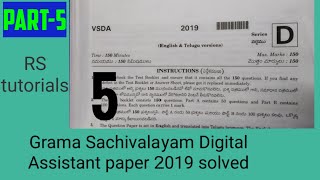 Grama Sachivalayam Digital Assistant previous paper solved part-5