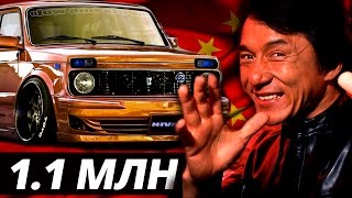 Новая Нива стоит 1,1 млн в Китае! Нива Урбан  ВАЗ 2121 будет жить!