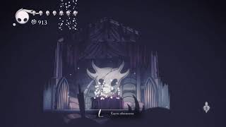 Hollow Knight. Амулет Благословение Джони. Мастер гвоздя Мато