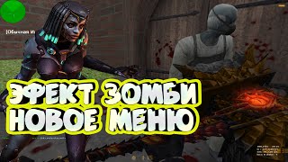 СЛИВАЮ ПРИВИЛЕГИЮ / ЗОМБИ СЕРВЕР |  ЭФЕКТ СМЕРТИ FREE LORD / НОВАЯ МЕНЮШКА/ CS / CS 1.6 #20