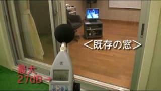 トステム　内窓　インプラス　遮音実験②（室内からの音漏れ：TV）