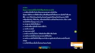 คัมภีร์ ปฐมจินดา ตอน ๓