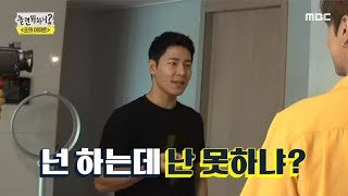 [HOT] New Guest Finds Apartment, 놀면 뭐하니? 20190817
