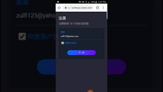 Receive 10 Airdrop Box in SOX Tokens for Signup in SOXEX Exchange