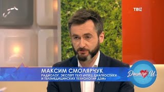 Ядерная медицина. Доктор И...