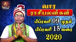 2020 weekly rasi palan Feb 9 to Feb 15 வார ராசி பலன் vaara rasi palan parigarangal