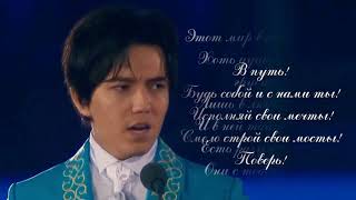 Перевод -- Димаш Кудайберген "Ogni Pietra -- Olympico" Версия №2