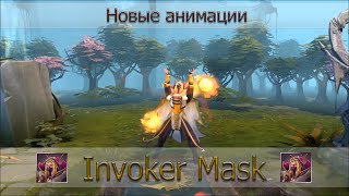 Новые анимации (Mask of the Divine Sorrow)