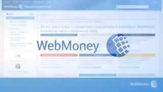 Как привязать WebMoney кошелёк к счету Яндекс Деньги