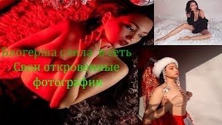В сеть слиты откровенные фотографии блогерши!! Секс в центре города Риги
