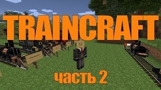 [Обзор] Traincraft - Локомотивы, вагонетки, рельсы - S2EP53