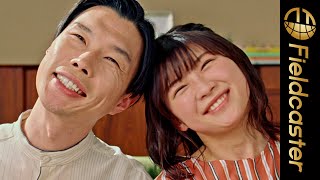 岩井勇気と伊藤沙莉がラブラブな夫婦役で出演！「ボス カフェベース」