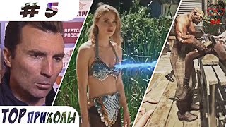 TOP  ПРИКОЛЫ #5 | Лучшие Новые Приколы МАЙ 2017 | Свежие Приколы | Подборки Приколов|Тест на Психику