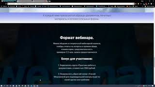 Презентация 2 дневного вебинара