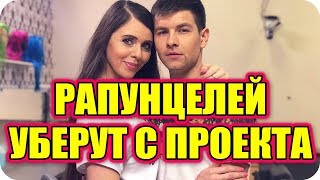 Дом 2 Новости и слухи раньше эфиров!