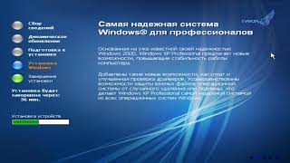 УСТАНОВКА WIN XP ZVER