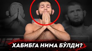 АНА ХОЛОС! ХАБИБГА НИМА БЎЛДИ? ХАБИБ ВА ГЭТЖИ ЖАНГИ
