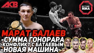 Марат Балаев - «Ты можешь сломаться или продолжать жить»