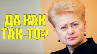 Россия отрезает Прибалтику от денег