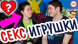 18+ ЗАКАЗАТЬ СЕКС ИГРУШКИ ПО ИНТЕРНЕТУ ИЗ КИТАЯ ♋ Sexvopros