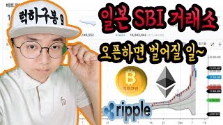 리플(xrp) 거래소 오픈하면 떡상? 친절한 비트코인 암호화폐 방송 bitcoin cryptocurrency 7/8 KOR [럭히구봉-LIVE]