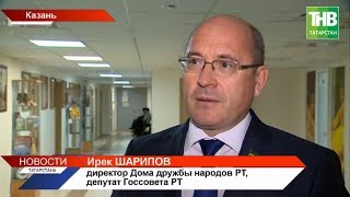 В Ассамблее народов Татарстана приняли резолюцию по преподаванию русского и татарского языков