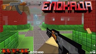 Блокада (битва) RPK