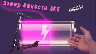Замер АКБ Kugoo s3 джеки "оригинал"