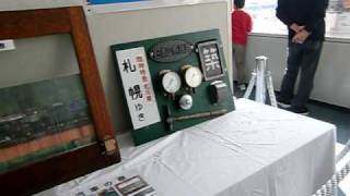０９JR郡山駅共催・郡山市ふれあい科学館鉄道フェスティバル・その１