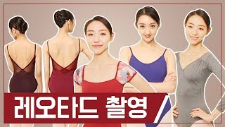 Vlog l 수영복? 발레복? l Photo Shooting for Ballet Leotard