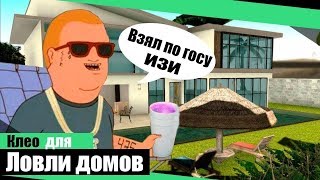 Arizona RP |Баг на передачу дома из деморгана| Приватный АХК | #11