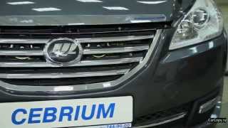 Автомобиль Lifan Cebrium от официального дилера Элан-Моторс