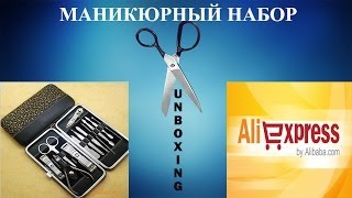 Маникюрный набор Посылка с ALIEXPRESS UNBOXING