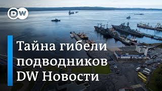 Что известно об аварии на секретной подлодке и кто станет главой Еврокомиссии. DW Новости (03.07.19)
