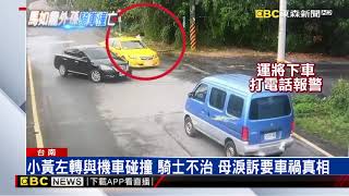 馬如龍外孫車禍亡 母抱屍泣訴 質疑車禍疑點