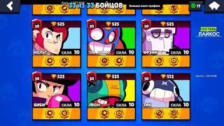 Я ИМБА В БРАВЛ СТАРС / BRAWL STARS STREAM