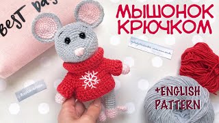 Мастер-класс: мышонок крючком/Mouse crochet pattern