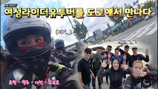 [모모TV] 으니랑 포항투어 / 도로에서 으니 모모를 만났어요