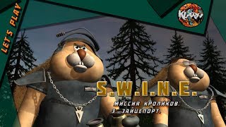 S.W.I.N.E. HD Remaster - Прохождение кроликов - Миссии 3 - Зайцепорт.