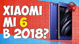 Стоит ли покупать Xiaomi mi 6 в 2018? /Арстайл /